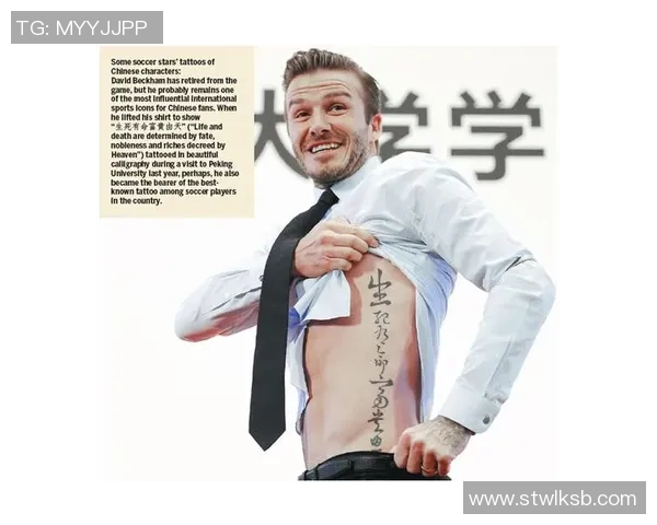 外国足球明星身上的纹身背后的故事与意义解析 外国足球明星身上的纹身背后的故事与意义解析