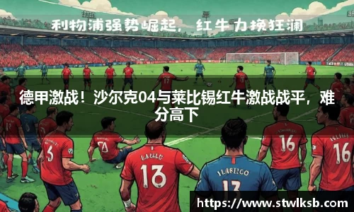 谈球吧app