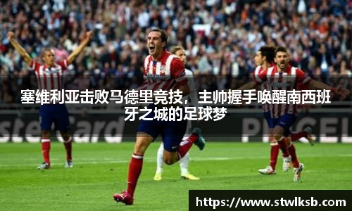 谈球吧官网