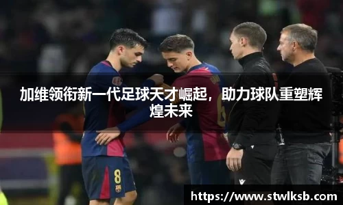 谈球吧官网