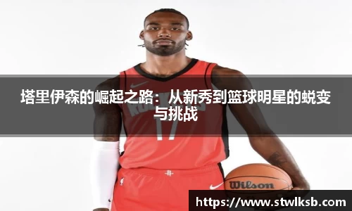 谈球吧官网